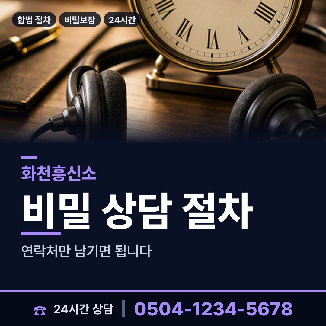 화천 사내면 잠적자찾기 상담 안내