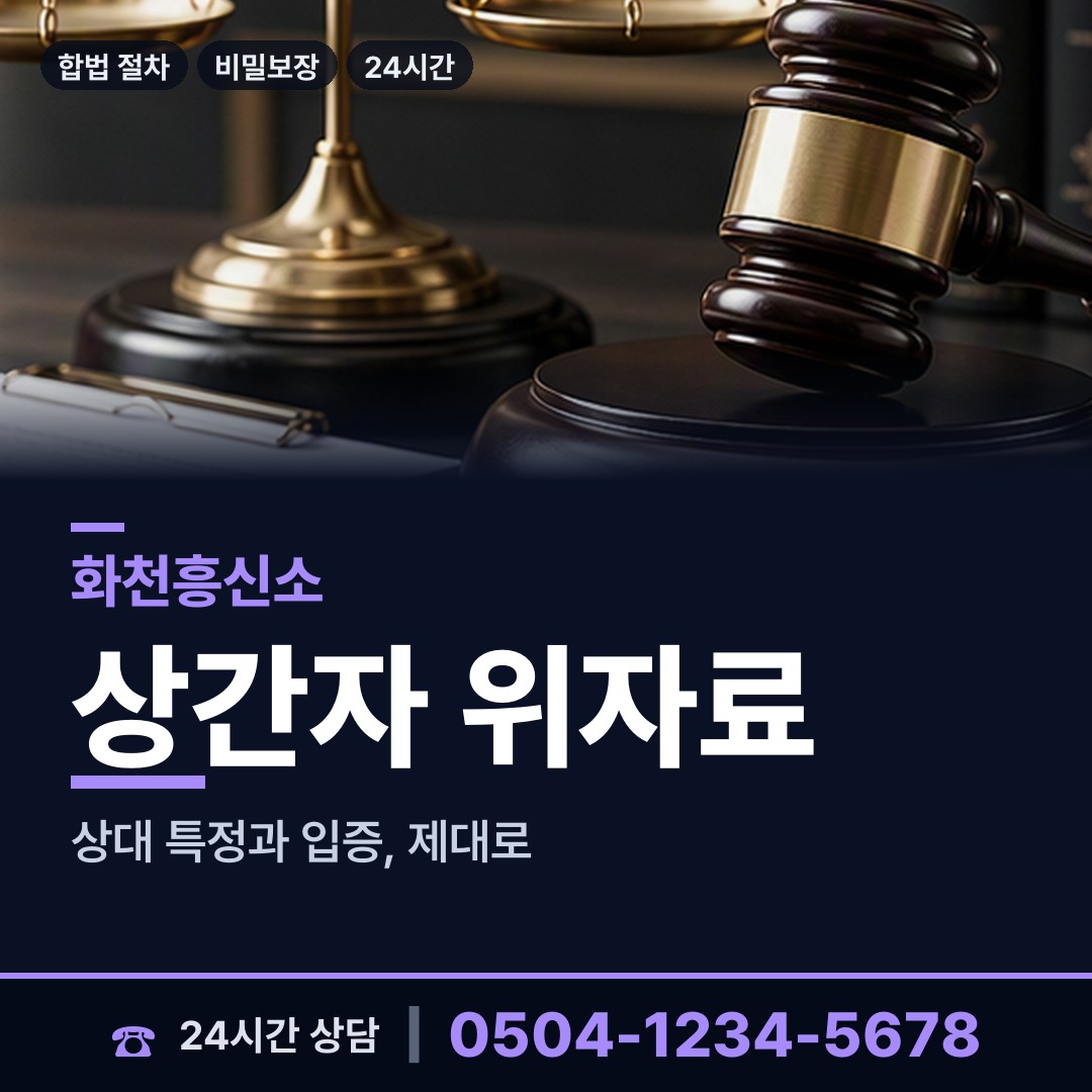 화천 사내면 탐정가격 상담 안내