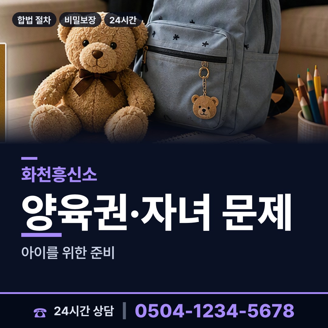 화천 사내면 불륜현장 상담 안내